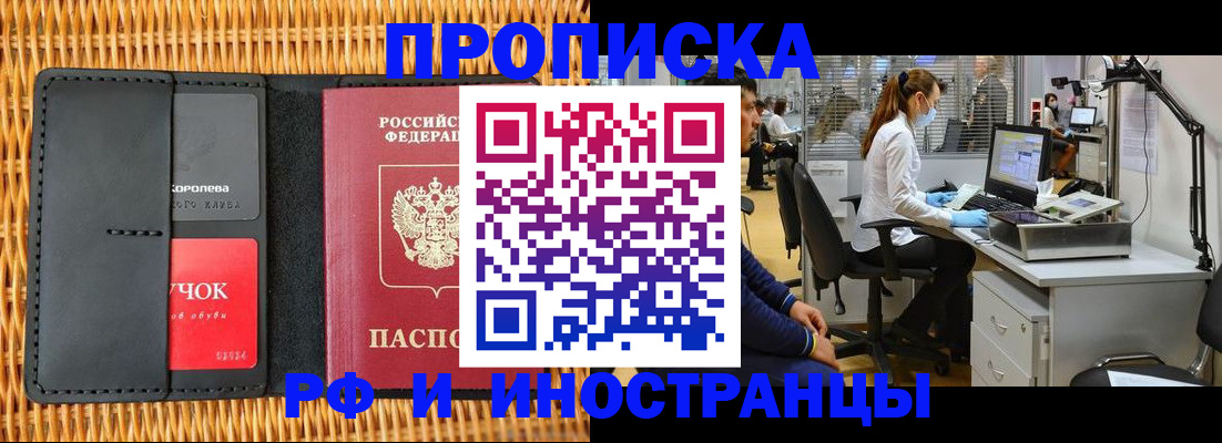 регистрация по месту пребывания для школы в Уварово