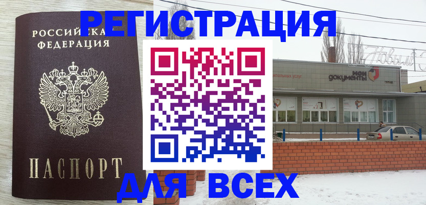 подбор жилья для регистрации по РВП в Уварово
