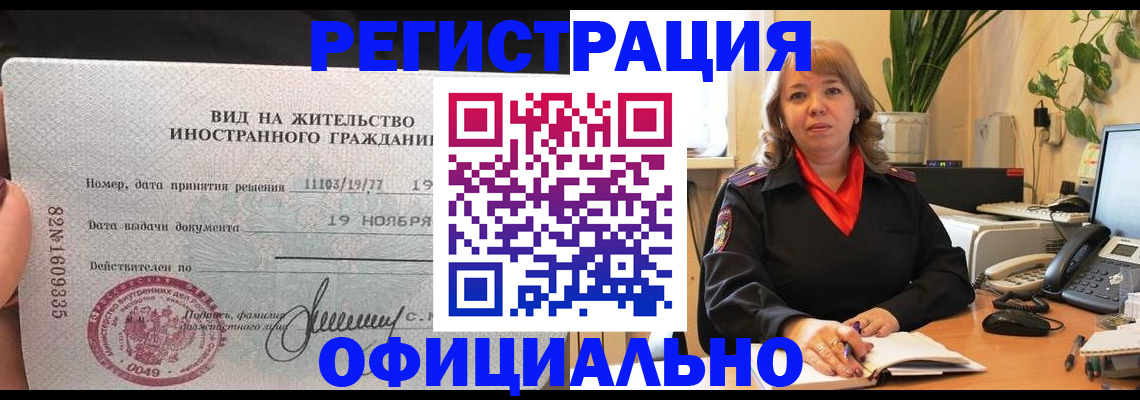 временная регистрация 2025 в Уварово