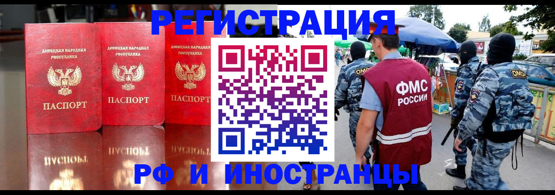 прописка штамп в Уварово