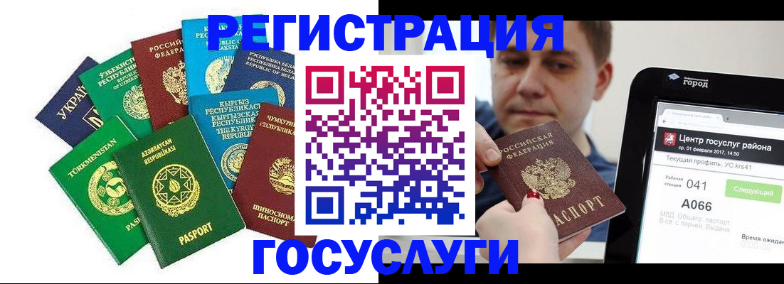 прописка и договор с собственником в Уварово