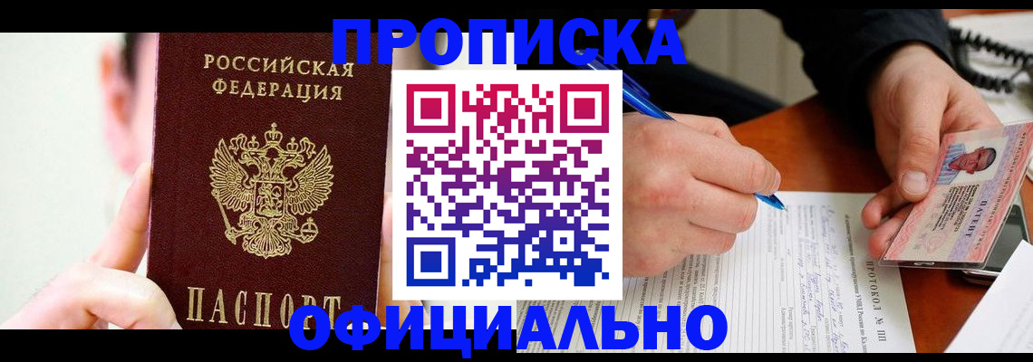 договорные гарантии оформления регистрации в Уварово