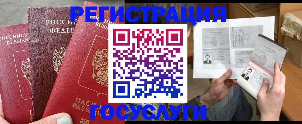 регистрация в квартире с согласия собственника в Уварово
